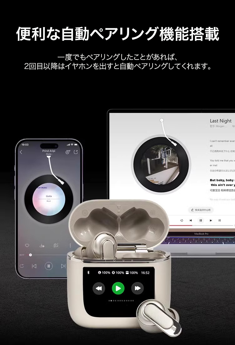 スクリーン搭載Bluetoothワイヤレスイヤホン