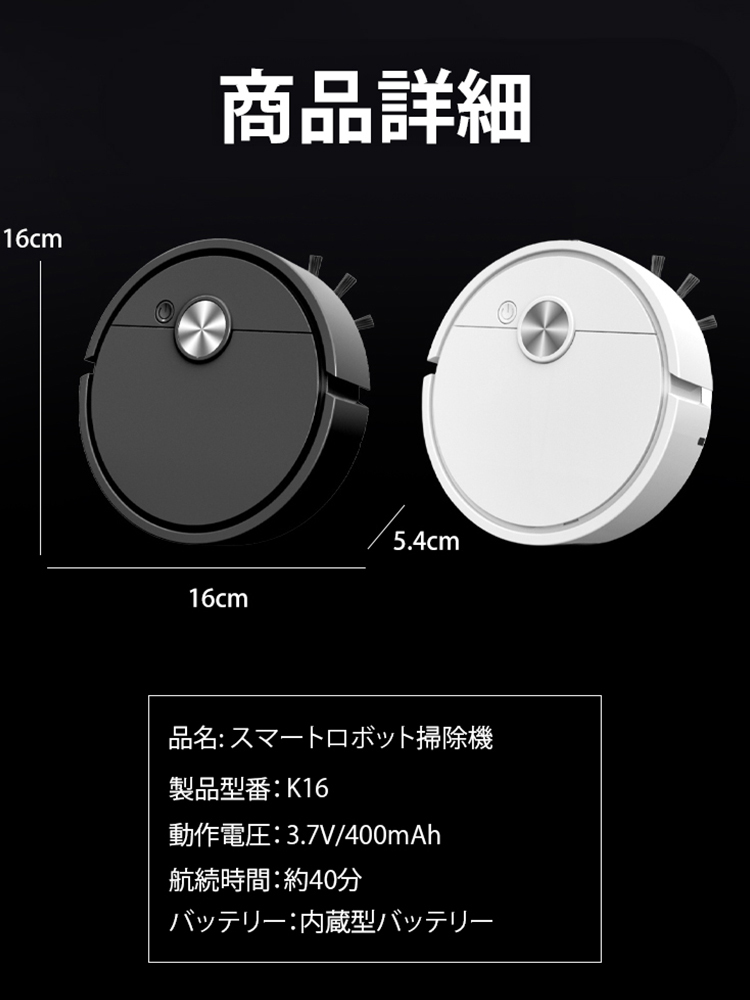 新型スマートロボット掃除機【先着50名様限定特価】