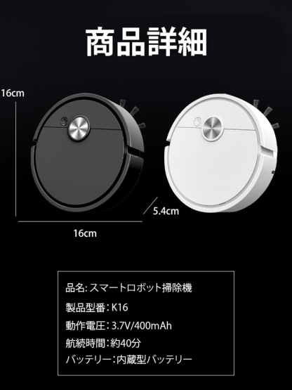 新型スマートロボット掃除機【先着50名様限定特価】