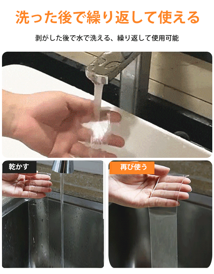 跡が残らないマジックテープ