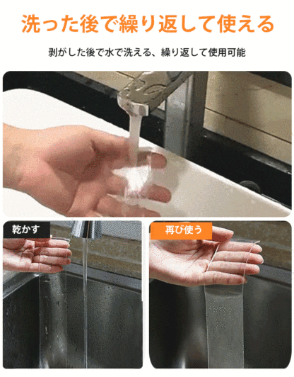 跡が残らないマジックテープ