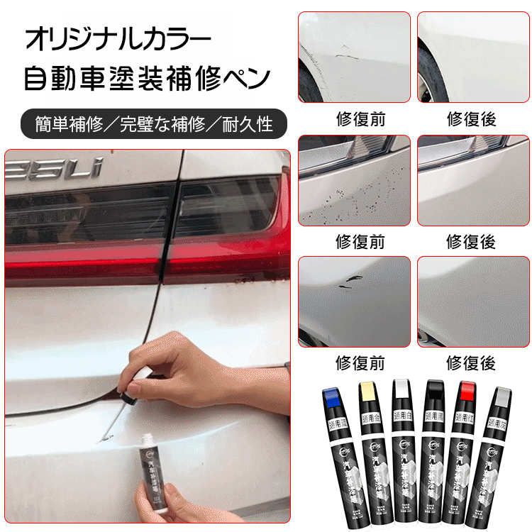 タッチアップペン