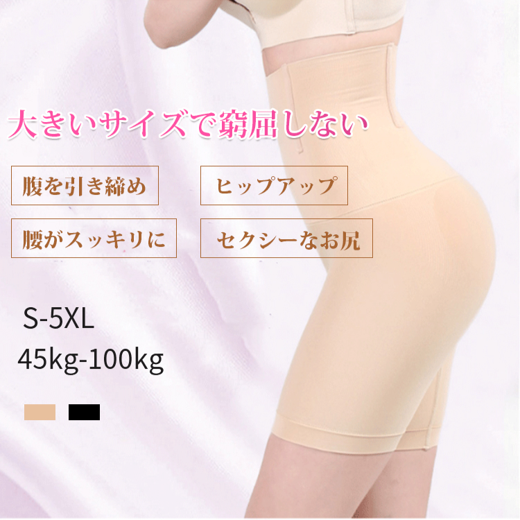 下腹を押さえます · むくんだ太ももをスッキリ · 垂れたお尻をなセクシーヒップに · 服装を選びません!