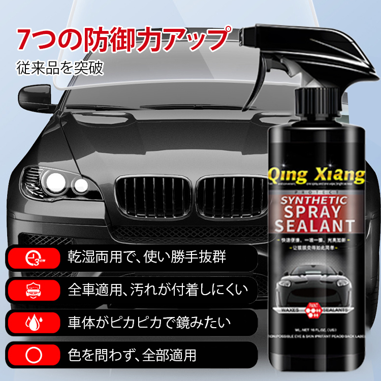車用コーティング剤