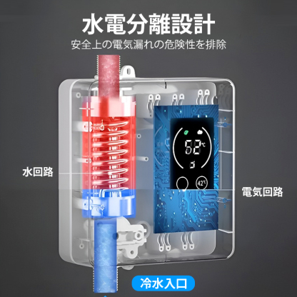 即熱恒温給湯器