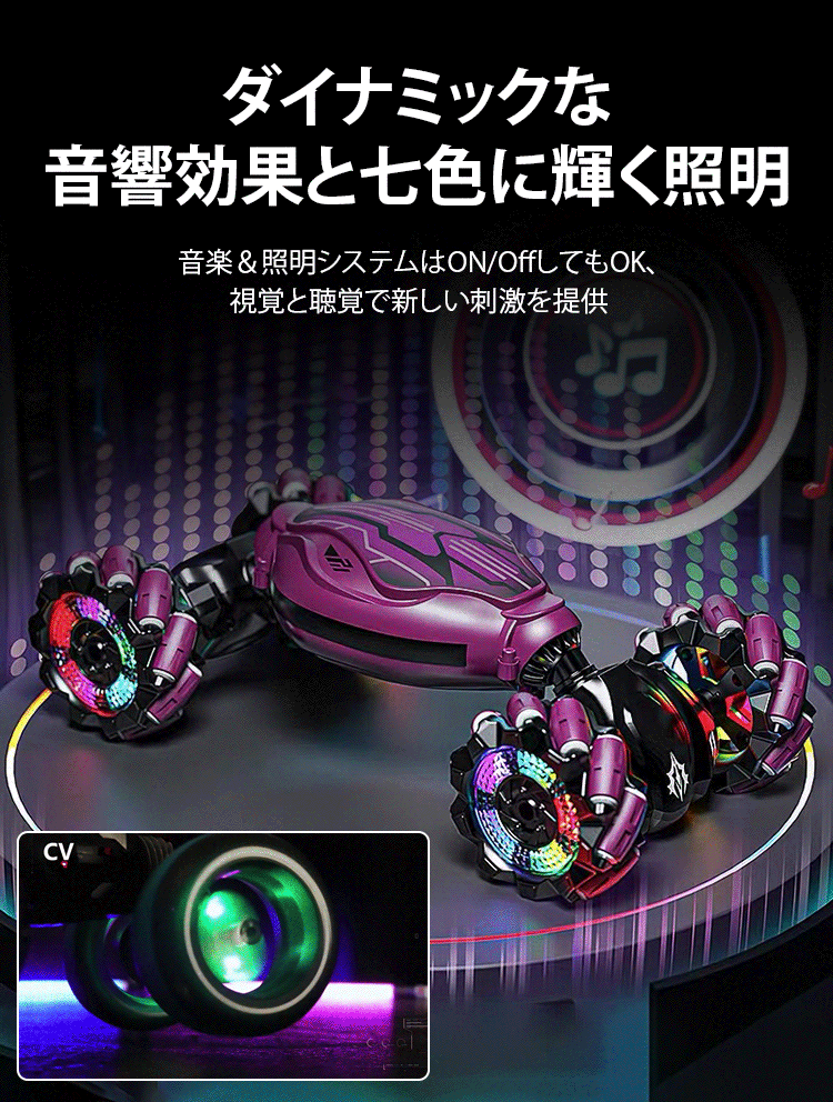ジェスチャーセンサー変形ラジコンカー