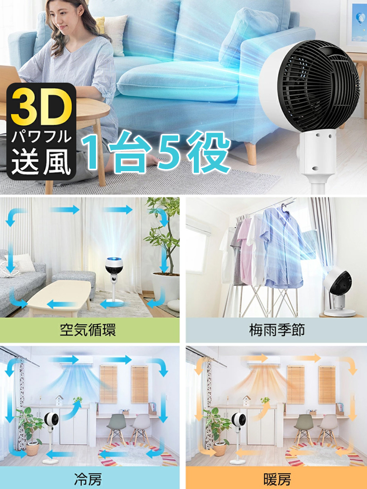 【公式正規品】スマートAI家庭用静音サーキュレーションファン 大風量