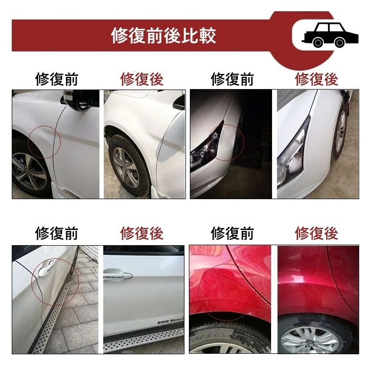 【車の凹み修理セット】車体凹み修理を簡単に作業できるハンドツール
