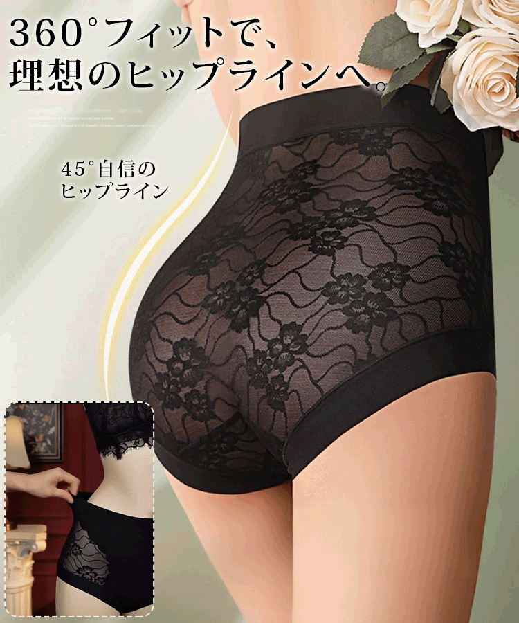 花柄レース補正ショーツ
