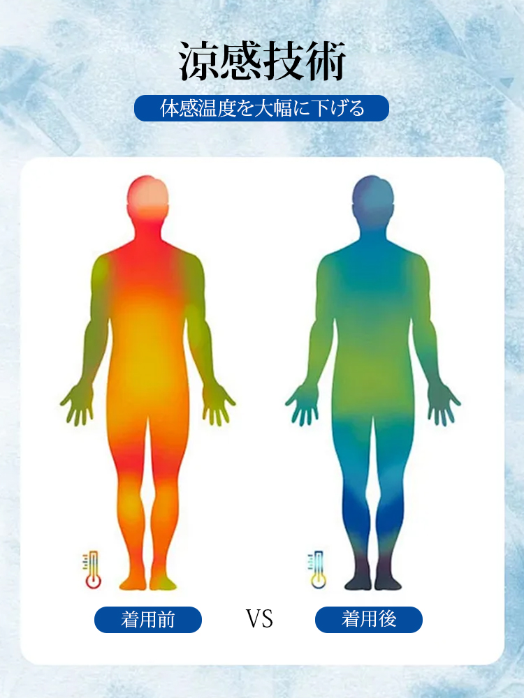 アイスシルク7分丈パンツ