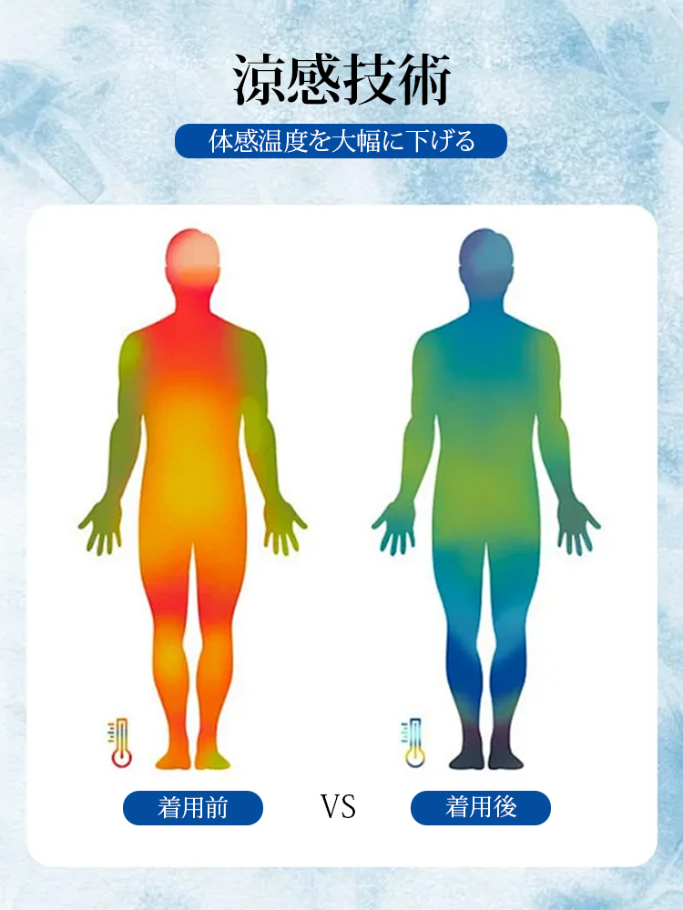 アイスシルク7分丈パンツ