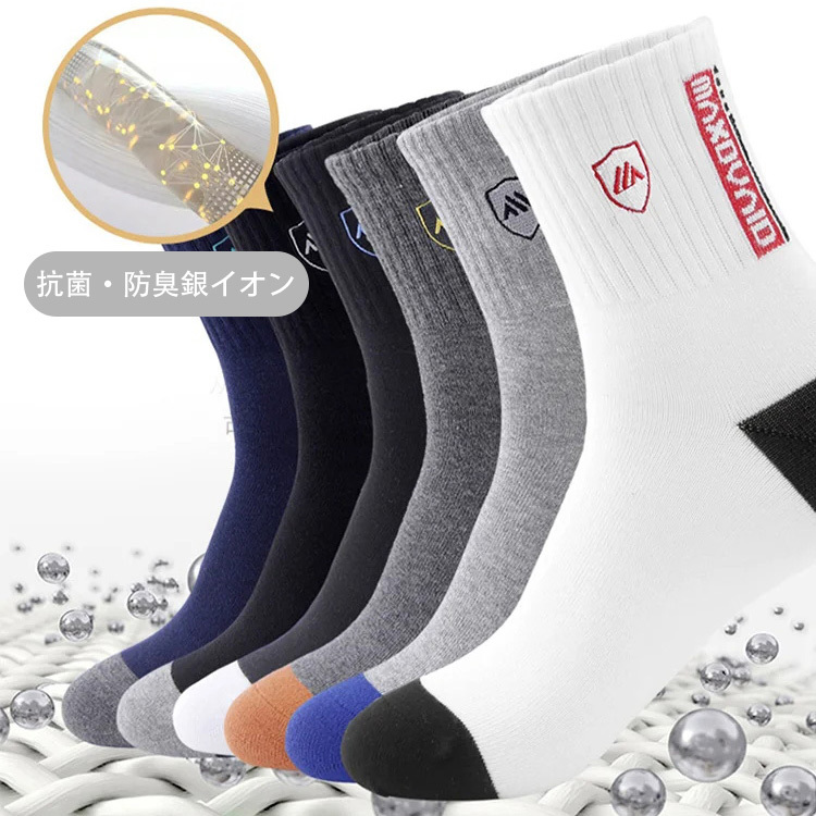 男性用ソックス