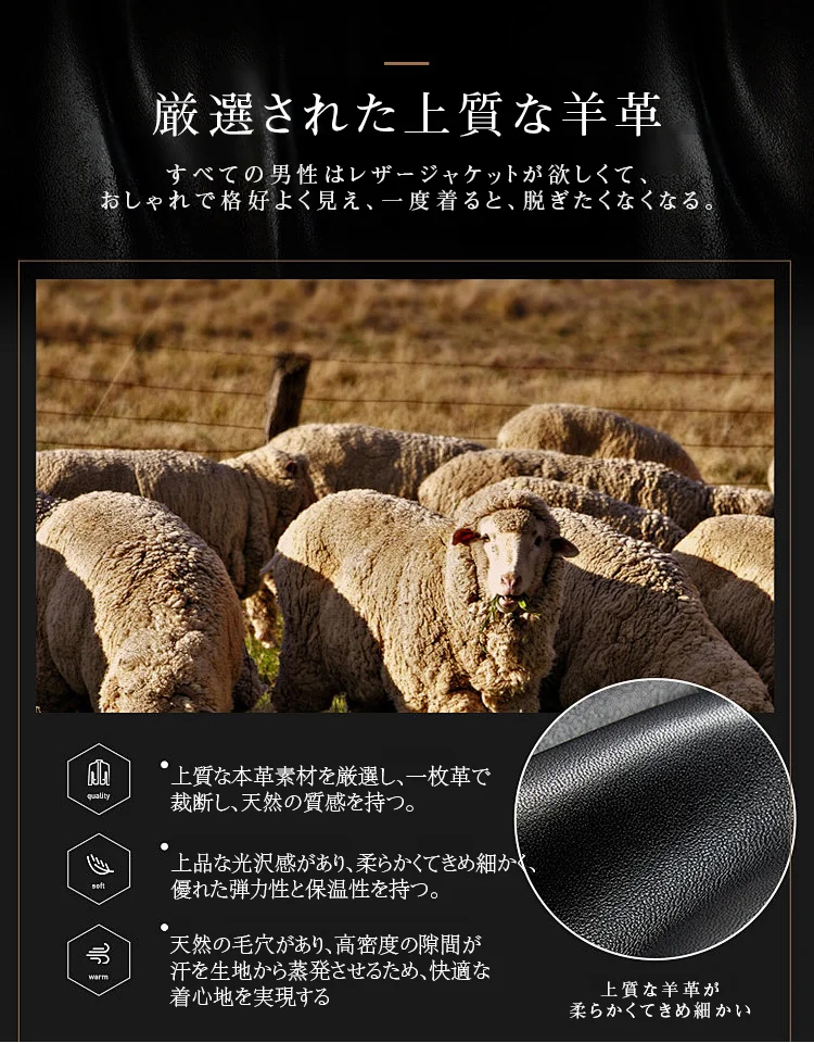 レザージャケット