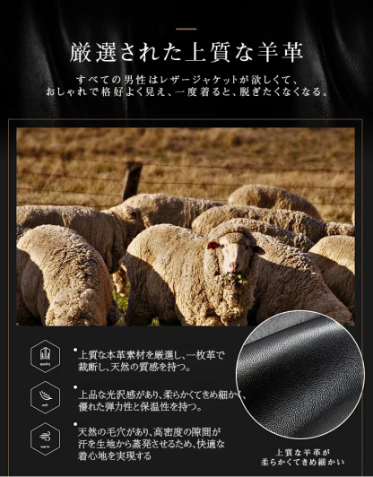 レザージャケット