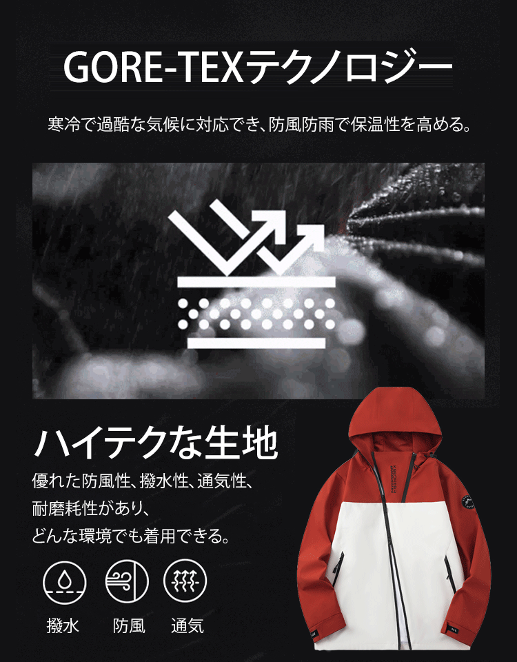 男女兼用アウトドアジャケット