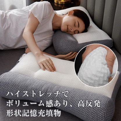頚椎矯正枕