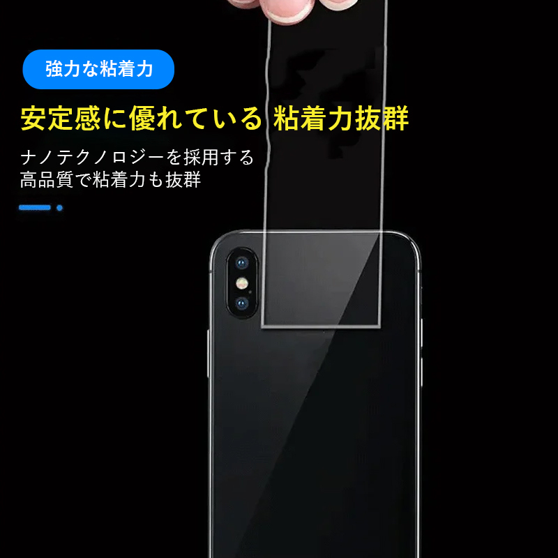 透明な両面テープ