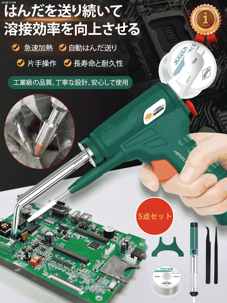 外部加熱式家庭用はんだごて
