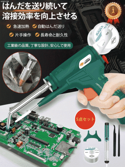 外部加熱式家庭用はんだごて