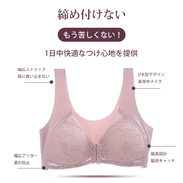 響かないフロントホックアイスシルクブラ