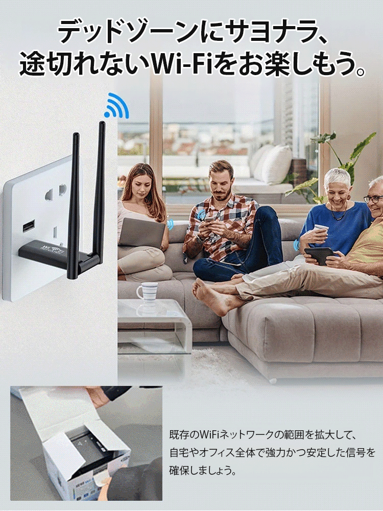 USB給電式WiFi中継器