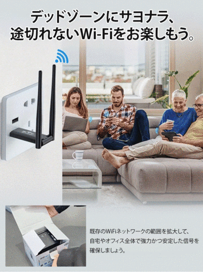 USB給電式WiFi中継器