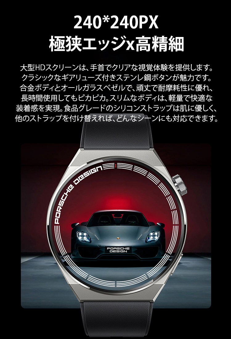 スマートウォッチ