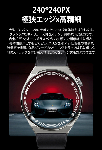 スマートウォッチ