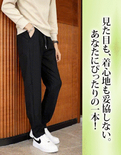 メンズテーパードパンツ