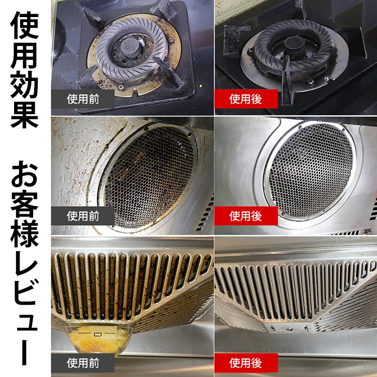 油汚れクリーナー