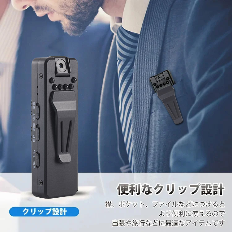 ミニ記録カメラ