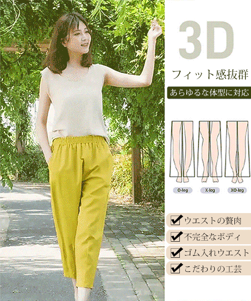 綿麻9分丈サルエルパンツ