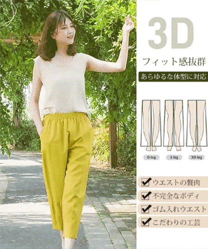 綿麻9分丈サルエルパンツ