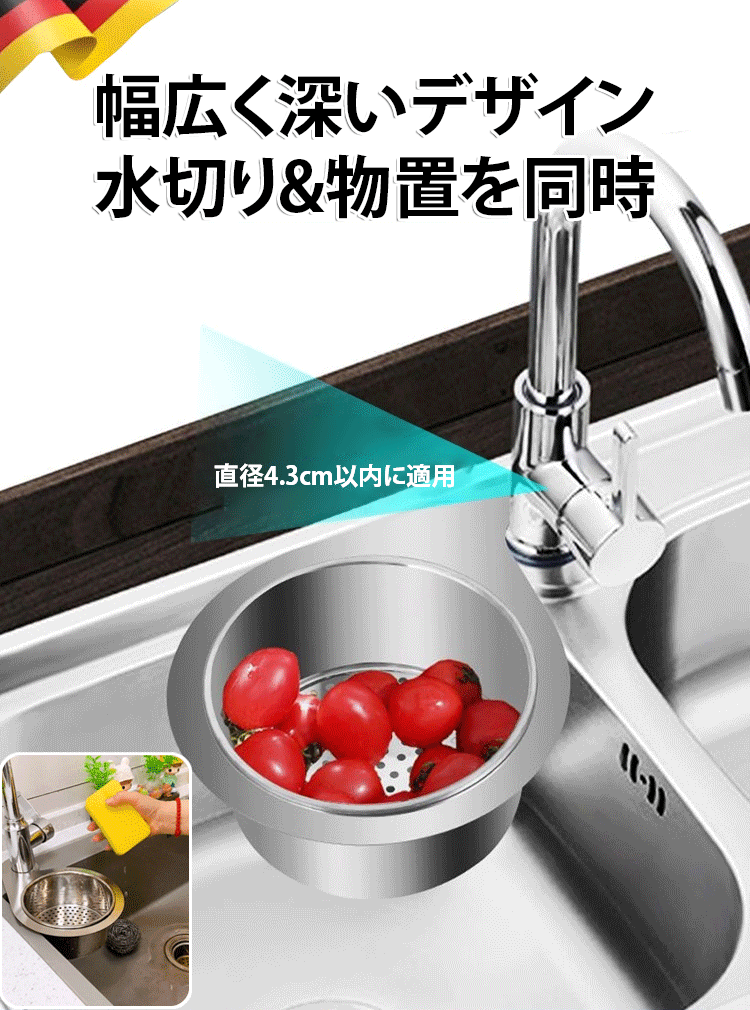 201ステンレス鋼製水切りかご