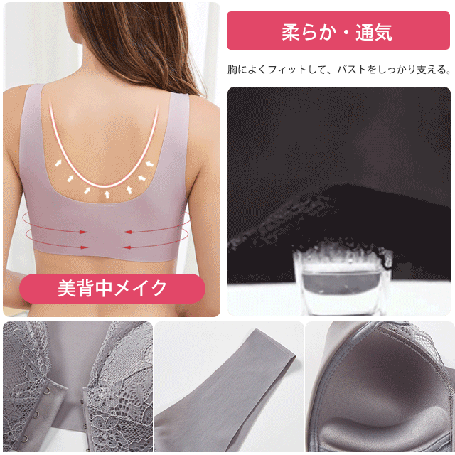 響かないフロントホックアイスシルクブラ