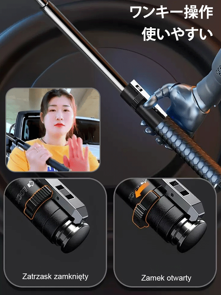 自動ポップアップ護身棒