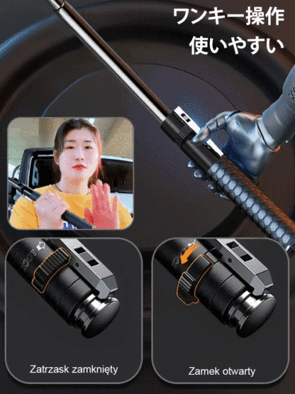 自動ポップアップ護身棒