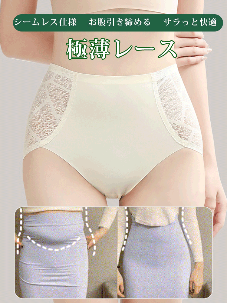 冷感生地高伸縮性レース美尻ショーツ