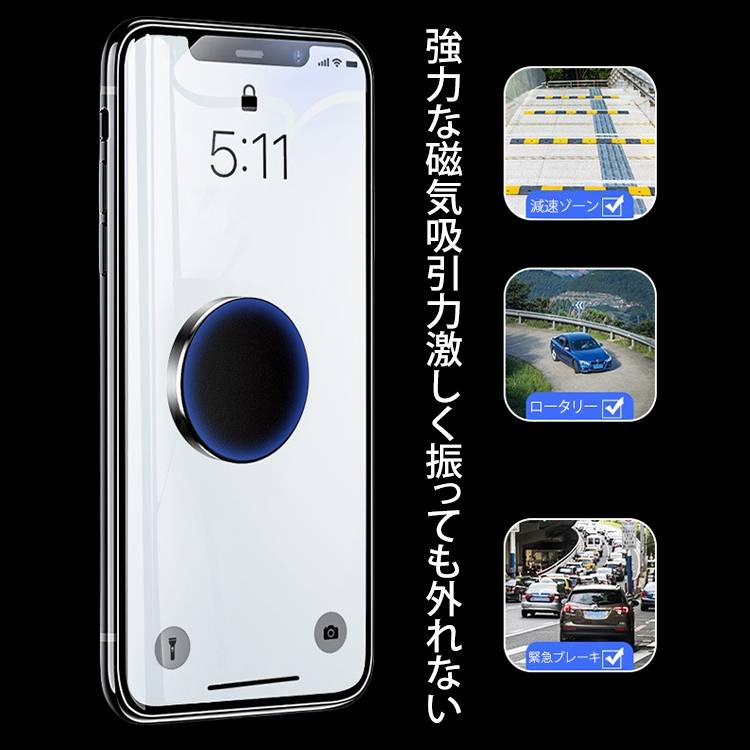 マグネット吸引式スマホホルダー