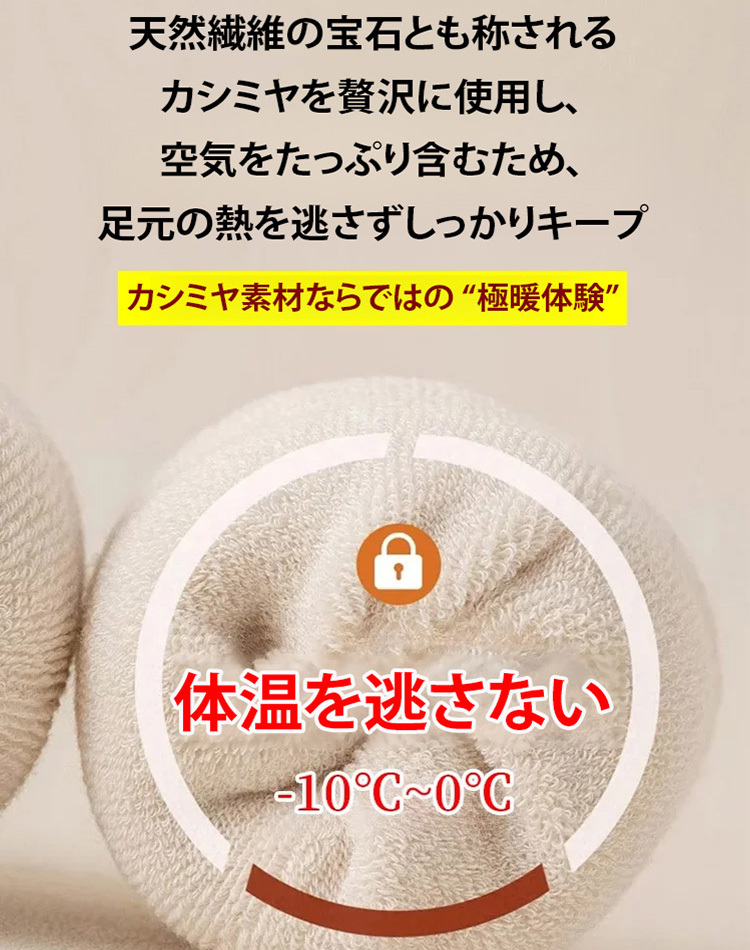 あったかクルーソックス