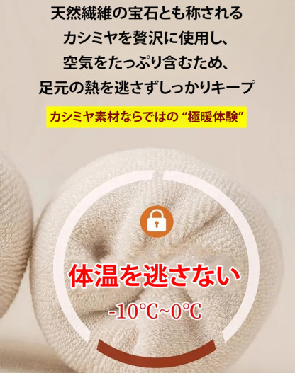 あったかクルーソックス