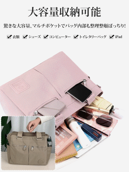 1品多役大容量ナイロンバッグ