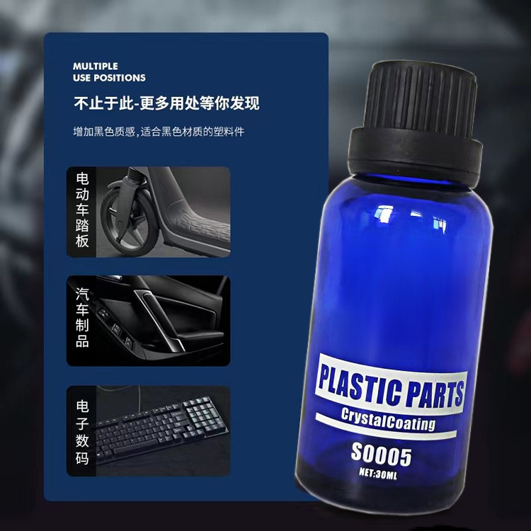 車用コーティング剤