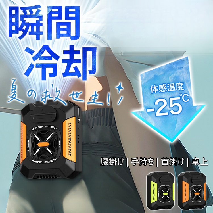 腰掛けエアコン(48時間稼働)