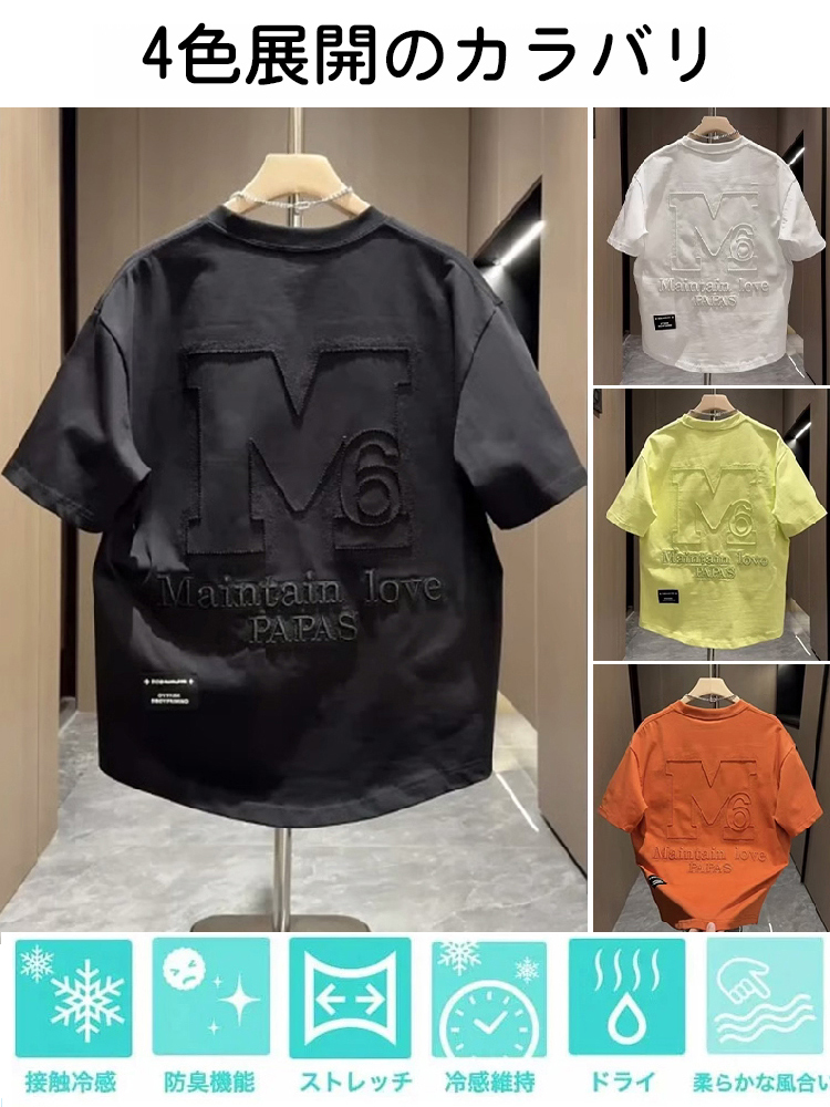 冷感Tシャツ