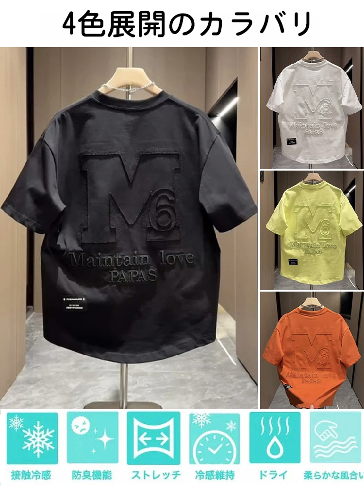 冷感Tシャツ