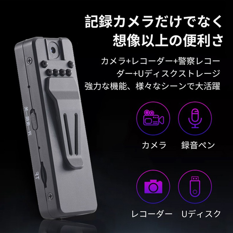 ミニ記録カメラ