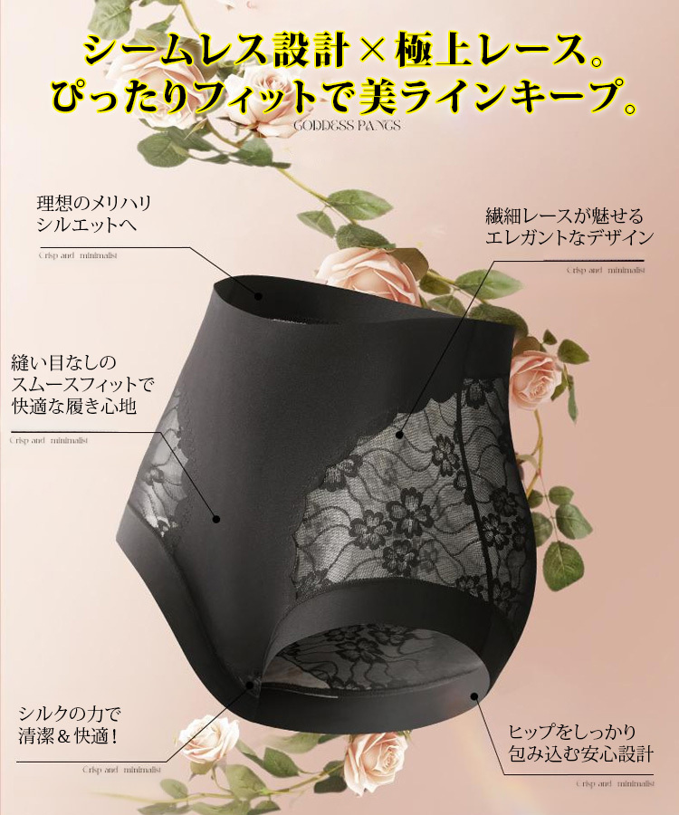 花柄レース補正ショーツ