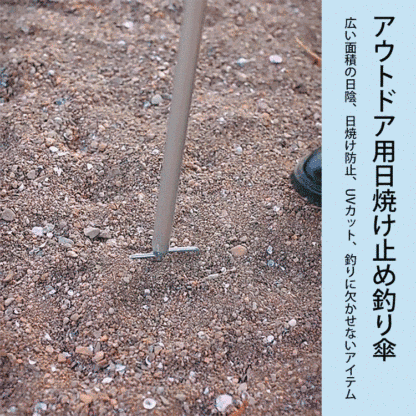 アウトドア用日焼け止め釣り傘