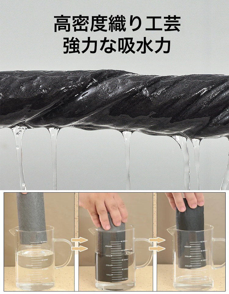 超吸水フキン
